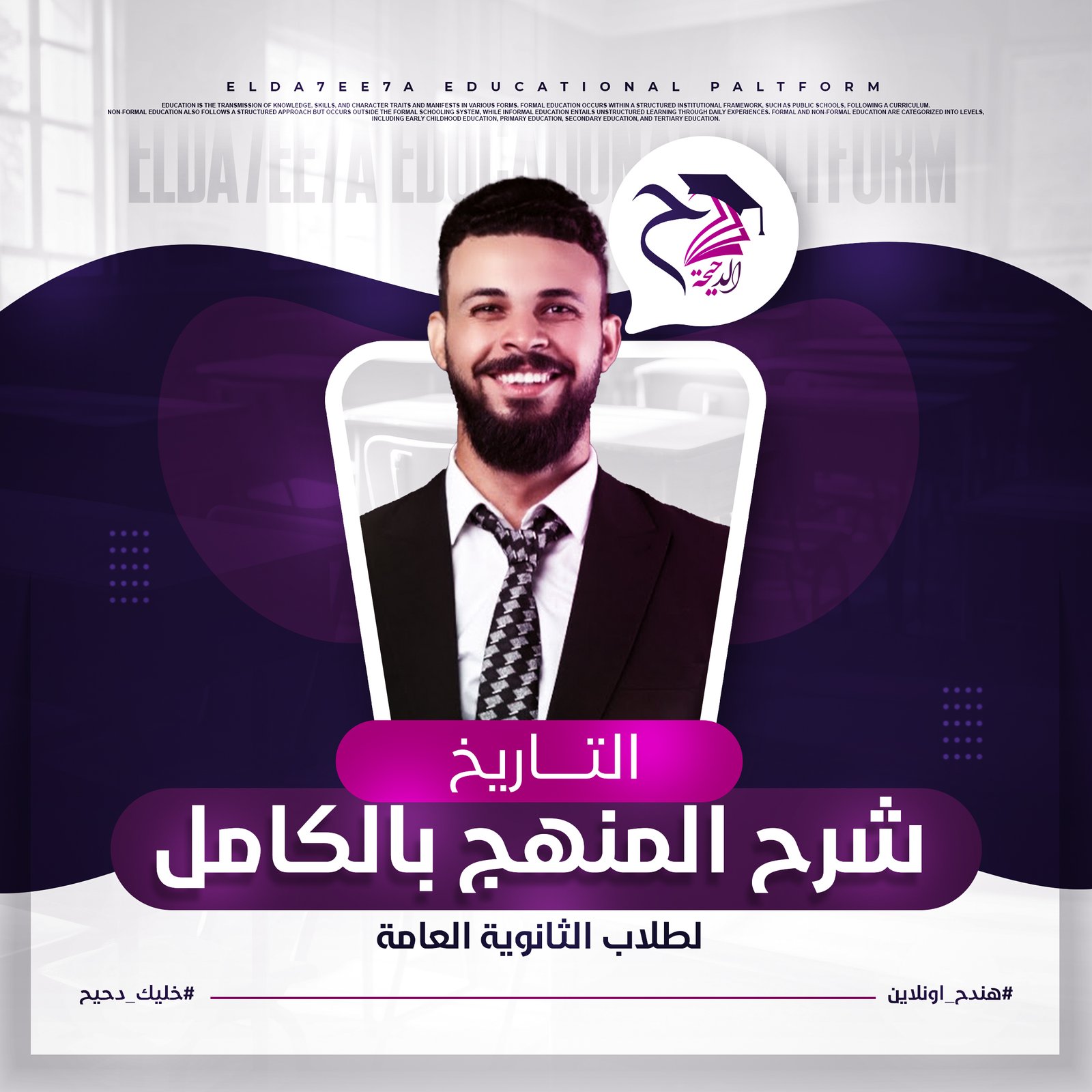 مراجعة الوحدة الثالثة والرابعة